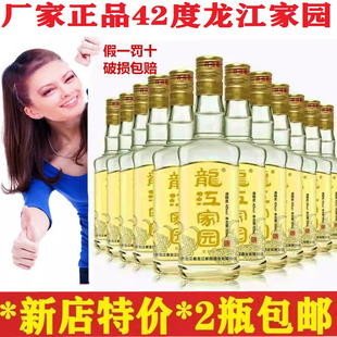 龙江家园42度东北低度白酒500ml*12瓶整箱老陈酒五粮发酵窖藏原浆