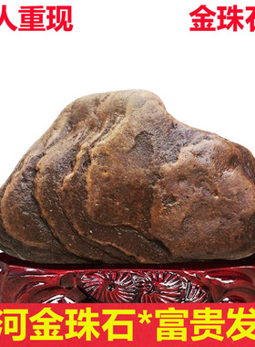 正宗黄河天然金珠原石彩红色石头客厅图案画面祝贺寿礼品奇石摆件