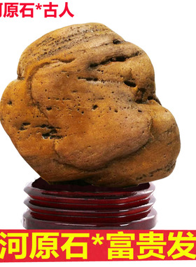 伟人象形石黄河天然原石人物黄蜡红石图案精品奇石祝贺寿礼品摆件