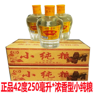 厂家正品 德原42度小纯粮浓香型小瓶装 白酒250ml老陈酒2瓶4瓶特价
