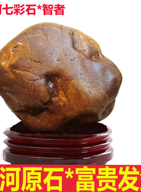 伟人象形石黄河天然原石人物黄蜡红石图案精品奇石祝贺寿礼品摆件