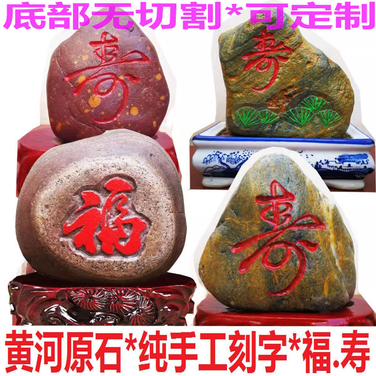 福寿字石雕刻书法祝贺寿礼品摆件