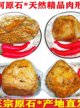 天然五花肉形石相象形石精品奇石