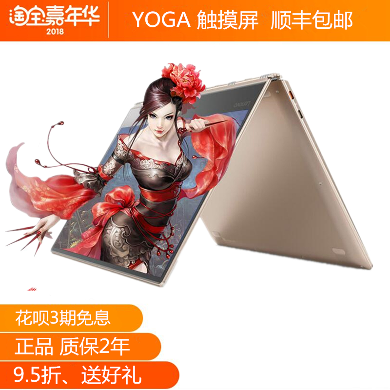 Lenovo/联想 Yoga S730 C740-13 710 -14触屏720 -15笔记本i5/i7