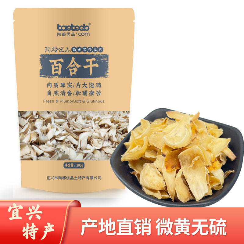 宜兴特产百合干片原色无硫食用百合干货莲子银耳煮粥煲汤炒菜搭档,粮油调味/速食/干货/烘焙,特色干货及养生干料,淘宝优惠券,粉丝福利购,淘宝优惠卷