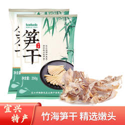 宜兴笋干嫩笋尖干货农家自制野生毛竹笋无硫无盐自然晒干250g包邮