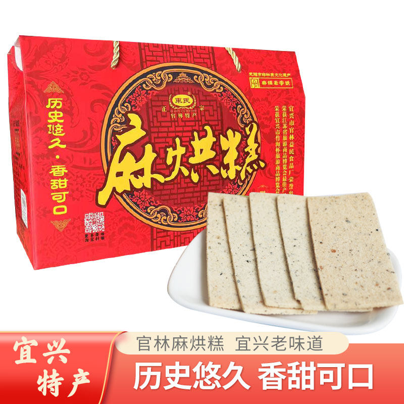 宜兴特产正宗官林麻烘糕束氏云片糕传统点心零食1000g礼盒装甜