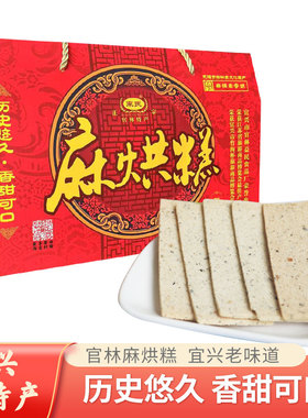 宜兴特产正宗官林麻烘糕束氏云片糕传统点心零食1000g礼盒装甜