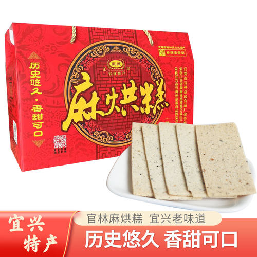 宜兴官林麻烘糕甜趣1000g礼盒装