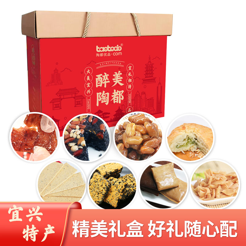 宜兴特产零食礼盒什锦礼包葱油饼八宝饭豆腐干锅巴肉干开袋即食
