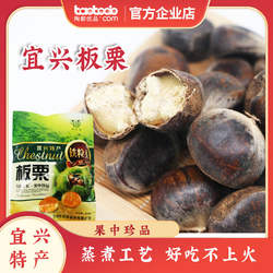 宜兴特产25年熟板栗毛栗子即食铁粒头新鲜油栗休闲零食坚果礼盒装