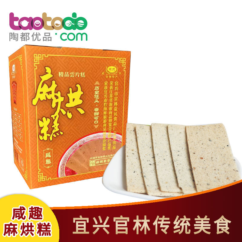 宜兴特产正宗官林麻烘糕束氏益民云片糕点心休闲零食300g咸趣