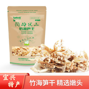 陶都优品宜兴笋干嫩笋尖竹海天然竹笋鲜嫩新货农家自制干货笋干菜