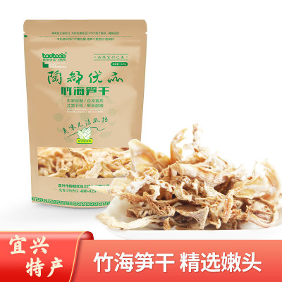 陶都优品天然新货农家自制笋干