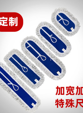 刘阿姨尘推拖布特殊尺寸
