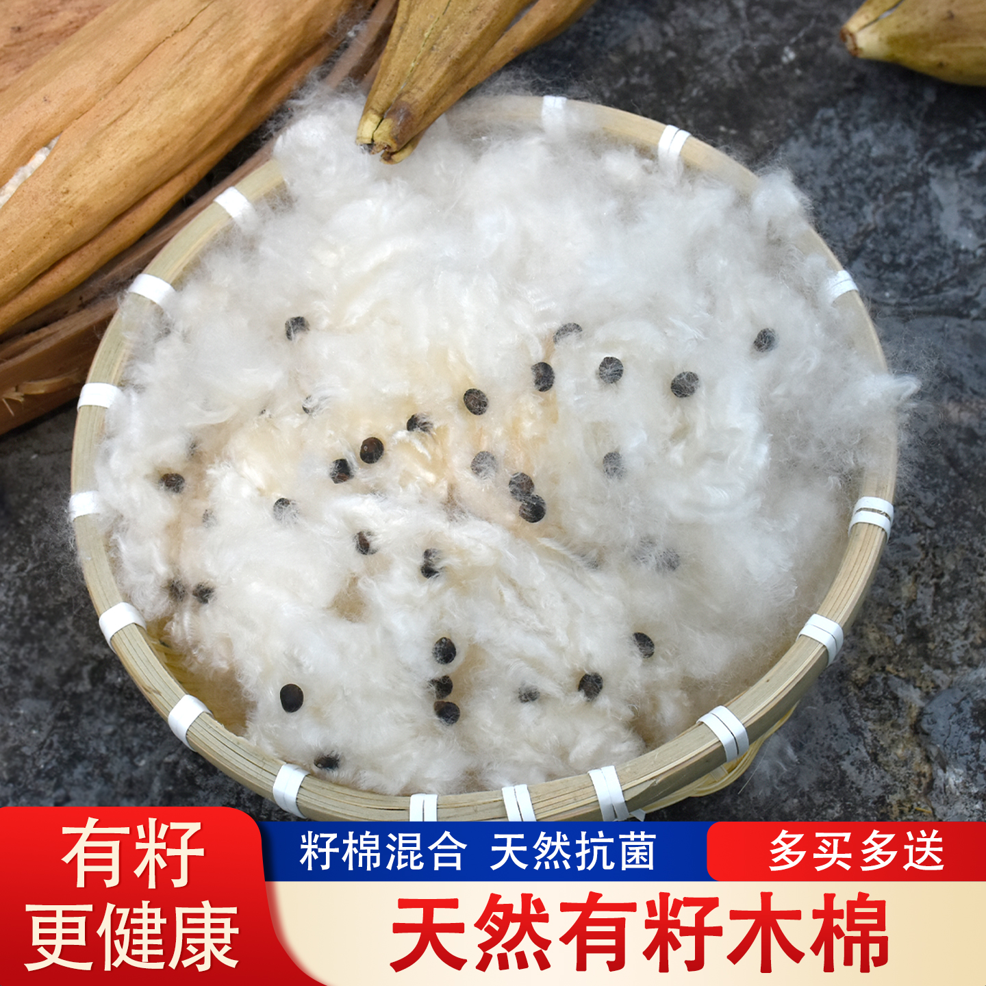 天然有籽木棉枕头散装填充料