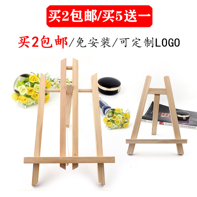 桌面台式小画架展架木制手机相册相框展示架木架子IPAD迷你支架