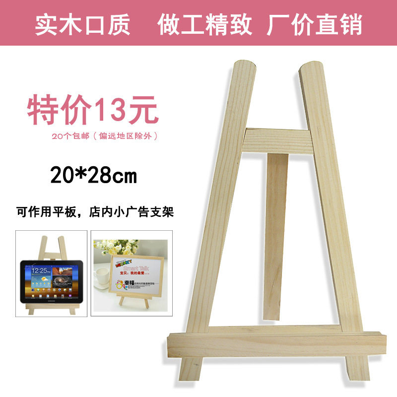 迷你画架木制手机架平板懒人折叠桌面台式ipad支架相框相册展示架