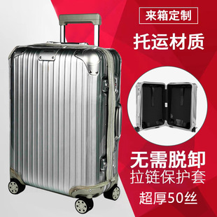 通用行李箱保護套旅行箱拉桿箱20 30寸免脫透明箱套加厚