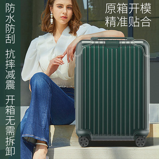 适用于rimowa日默瓦Original拉杆箱保护套Hybrid行李箱透明箱套厚