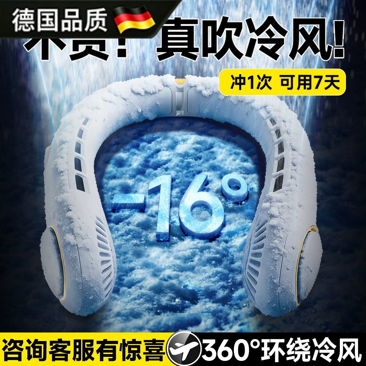 德国进口2026新款制冷小空调风扇