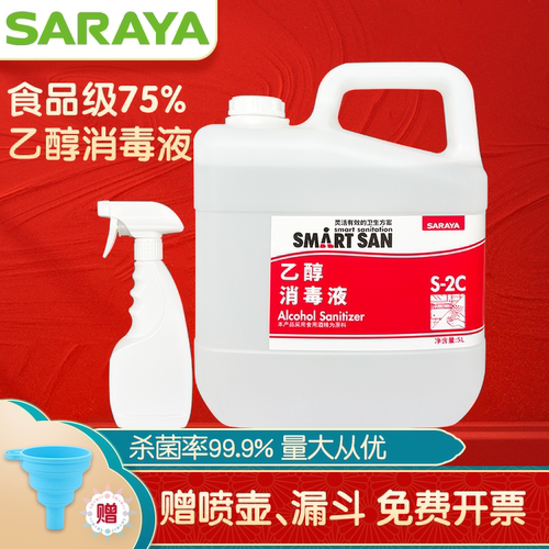 莎罗雅SARAYA食用酒精烘焙乙醇75度消毒液喷雾杀菌免手洗预防
