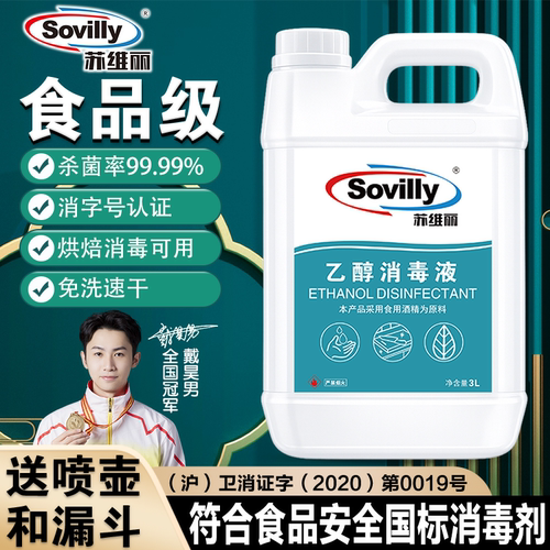 乙醇75度酒精桶装免洗洗手液