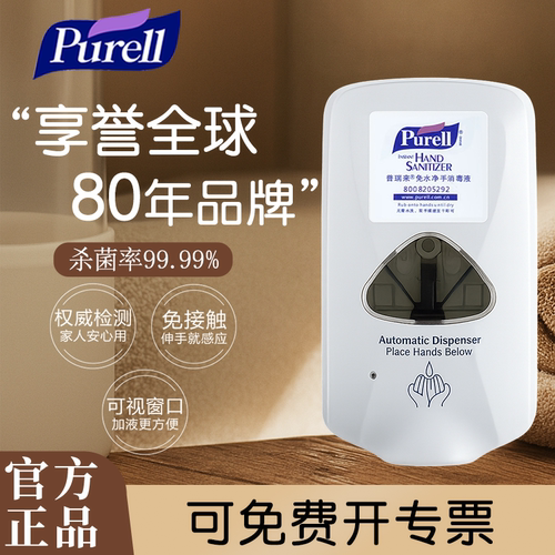 普瑞来自动感应分配美国进口包邮