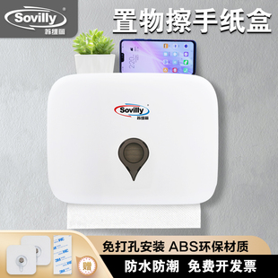 免打孔擦手纸盒酒店家用厕所卫生间纸巾盒壁挂式洗手间厨房抽纸盒