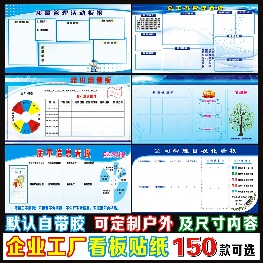 企业工厂车间管理看板墙贴纸 安全质量海报标语口号企业文化定制