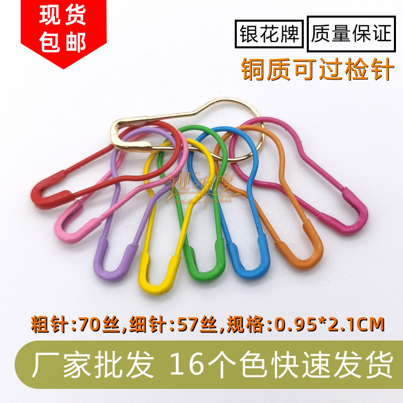 彩色葫芦别针梨形固定衣服吊牌扣针钩针胸针新品铜质喷漆红色乳白
