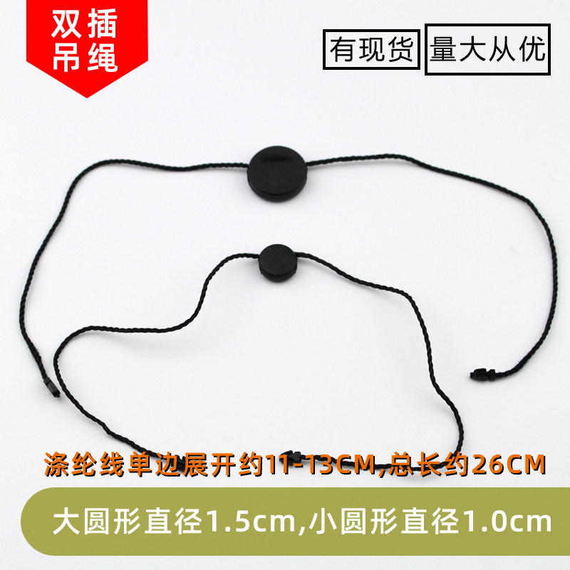 双钩圆形吊粒吊绳吊牌绳