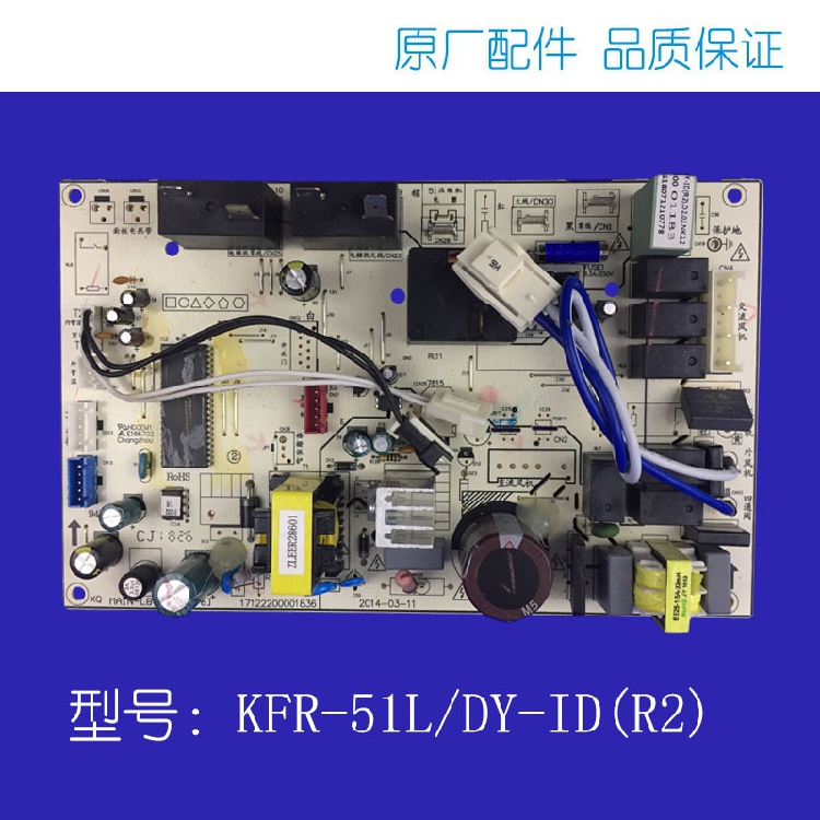 KFR-51L/DY-ID(R2)原装美的2匹空调柜机主板KFR-51LW/DY-PA400