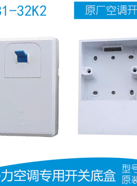GB1-32K2格力空调漏电保护开关明装线盒通用长明盒GB-126