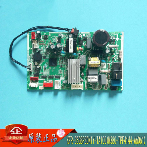 全新 美的空调主板 KFR-35GBP3DN1Y-TA100(M380-TPF4144-A6061