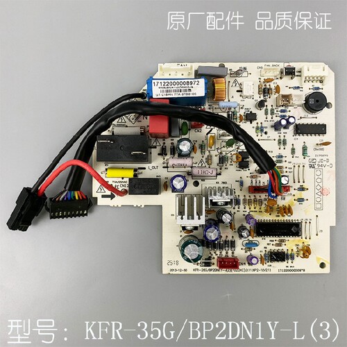 全新美的空调主板变频空调控制电脑板电路板KFR-26G/BP2DN1Y-L(3)