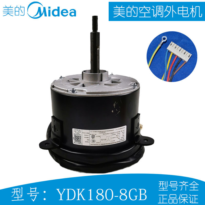 美的变频空调外电机全新原装