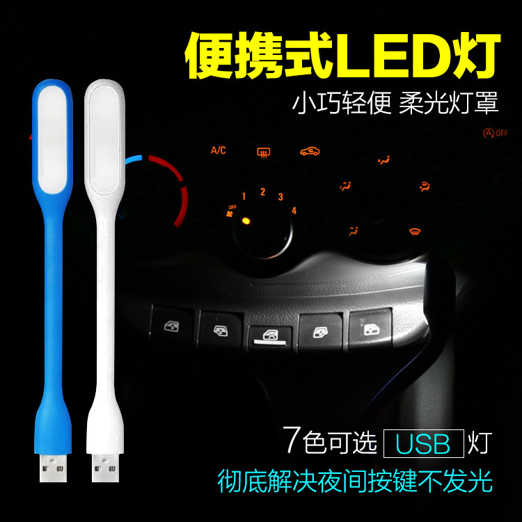 Lampe USB - Ref 377144 Image 1