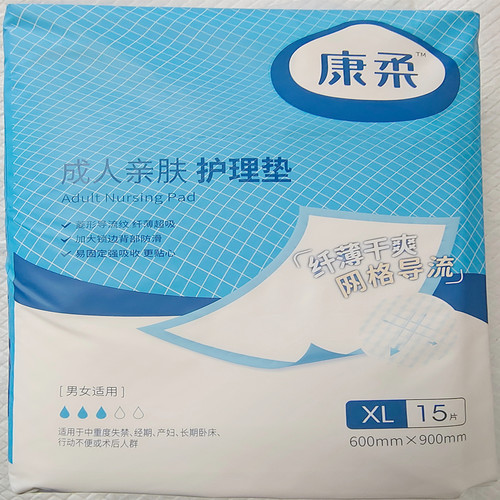 雨森康柔成人护理垫多动能隔尿垫