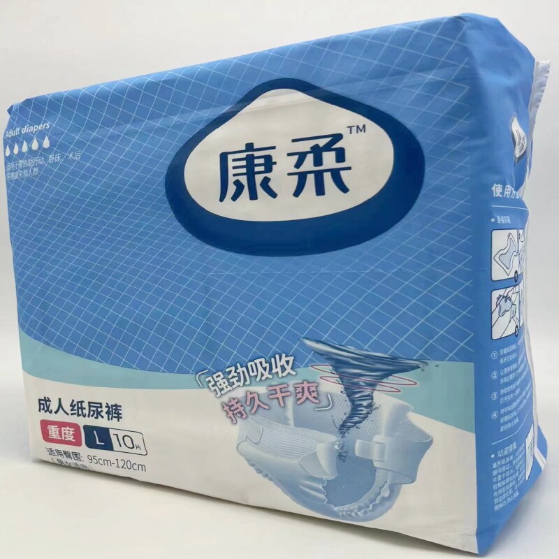 康柔成人纸尿裤L码双棉芯强劲吸水立体双重防漏持久干爽一包包邮