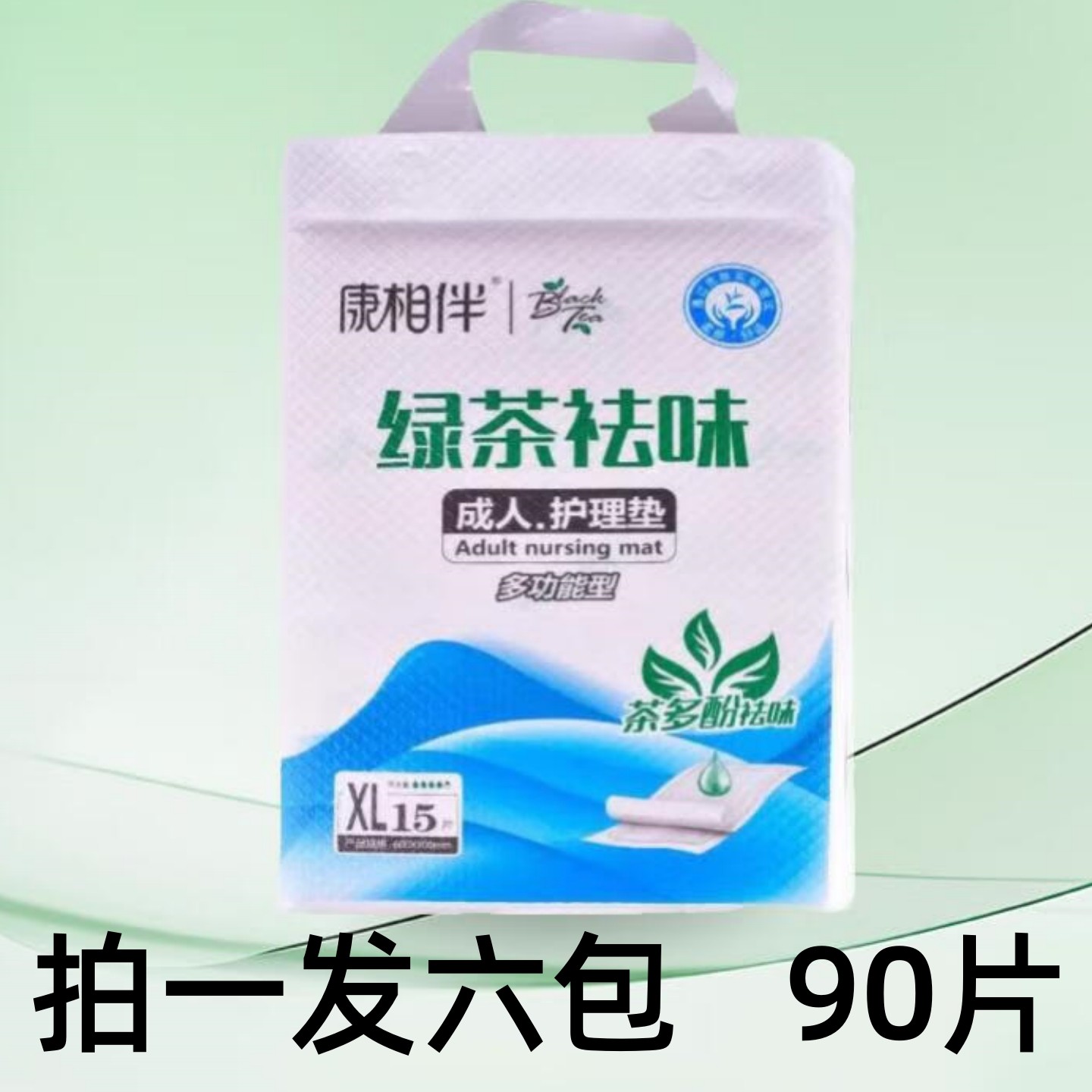 康相伴成人护理垫6090绿茶袪味护垫一次性老人防水垫拍一发六90片,洗护清洁剂/卫生巾/纸/香薰,成年人隔尿用品,淘宝优惠券,粉丝福利购,淘宝优惠卷