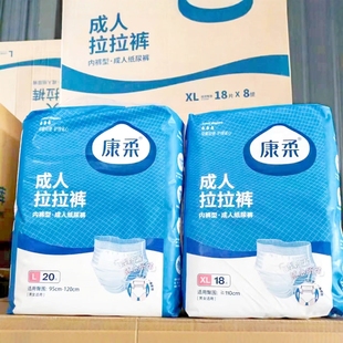 超薄透气棉芯立体防侧漏拍一发六 型纸尿裤 雨森康柔成人拉拉裤 内裤