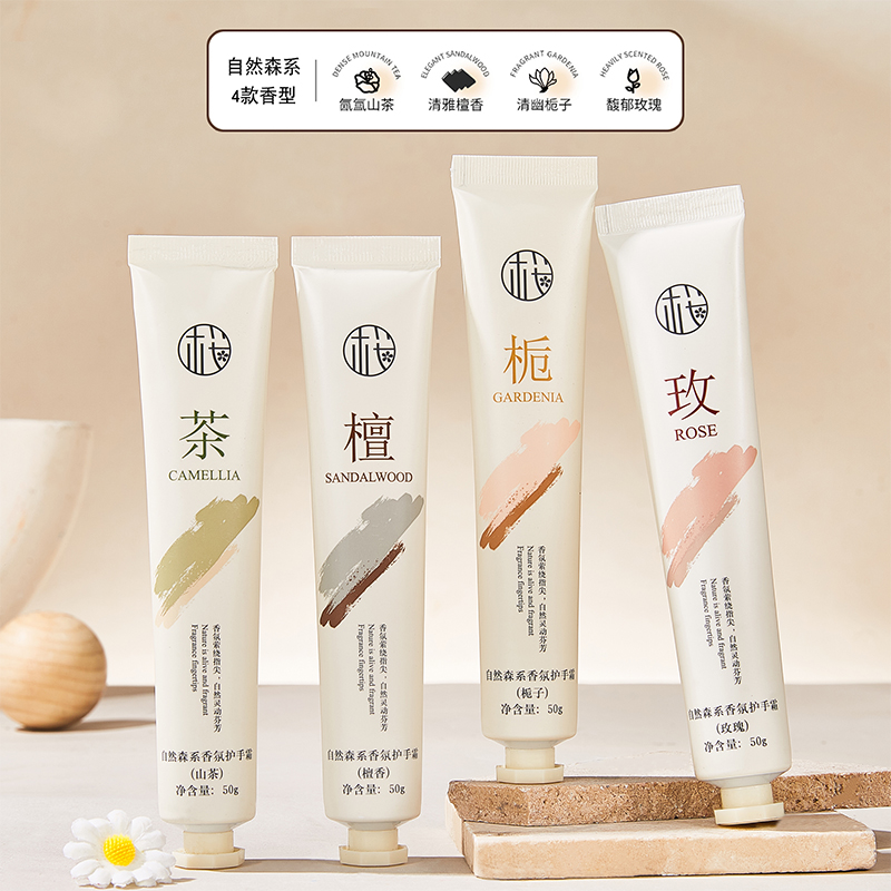 樱素肌自然森系香氛护手霜3支装味道随机