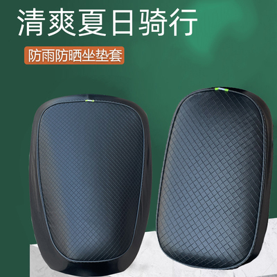 小刀台铃电动车皮坐垫套新国标