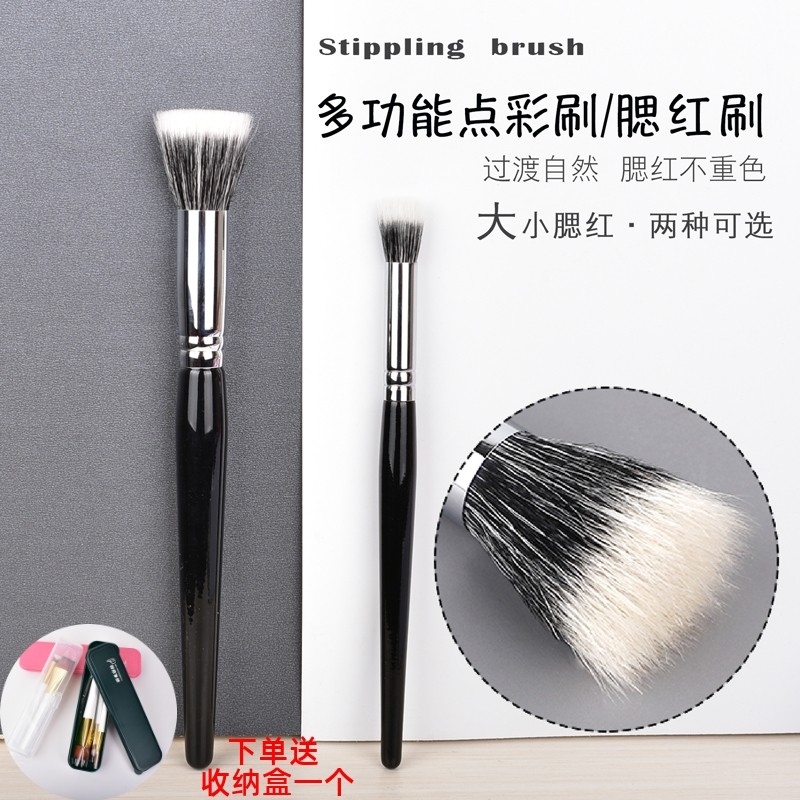 魅丽女士s236小号点彩腮红刷羊毛高光刷眼影铺色刷局部遮瑕化妆刷