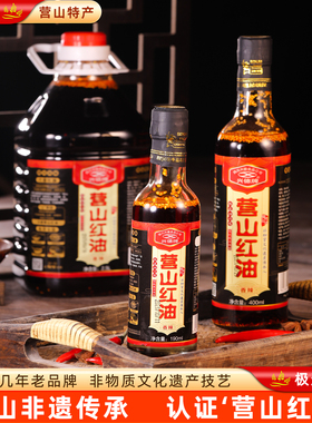 【非物质文化遗产继承人】正宗营山红油兴德牌辣椒油红油四川特产