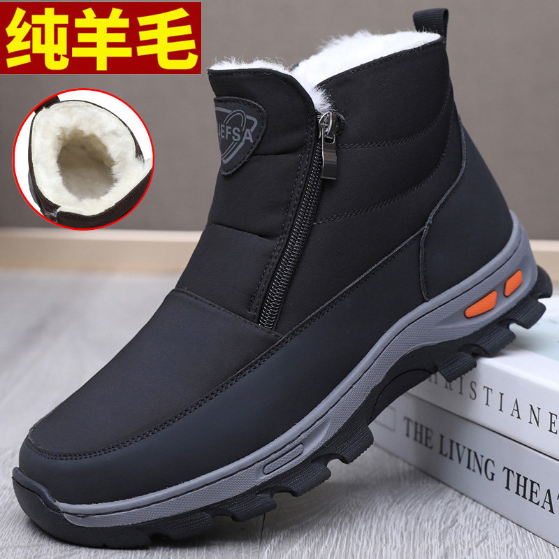 老北京布鞋冬老人棉鞋男加绒保暖高帮羊毛雪地靴防滑中老年爸爸鞋,流行男鞋,高帮鞋,淘宝优惠券,粉丝福利购,淘宝优惠卷