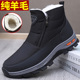 男加绒保暖高帮羊毛雪地靴防滑中老年爸爸鞋 老北京布鞋 冬老人棉鞋