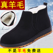 男冬季 东北大棉鞋 老北京布鞋 羊毛皮毛一体高帮加绒加厚防滑老人靴