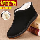 加厚羊毛皮毛一体爸爸老头爷爷棉靴 男老北京布鞋 老人棉鞋 男款 冬季